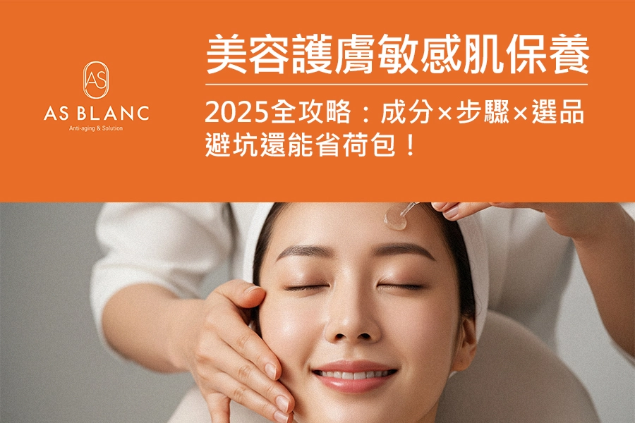 一位女性閉著眼睛面帶微笑享受美容護膚，頭上戴著白色頭巾。美容師一隻手輕柔地按摩她的臉頰，另一隻手拿著滴管，將精華液滴在她的額頭上。